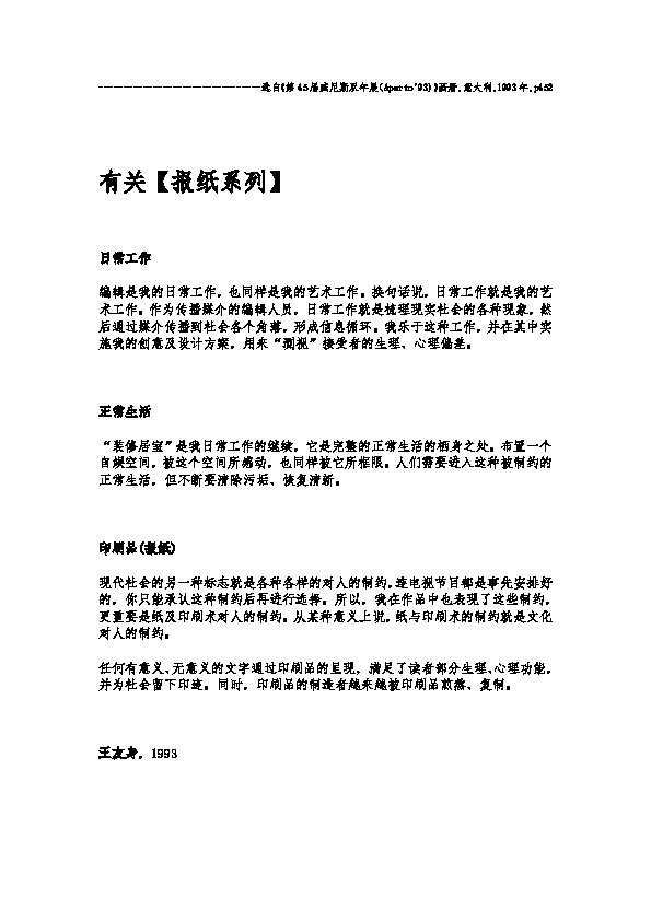 Wang Youshen_On 