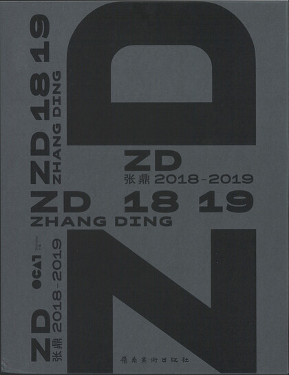 Zhang Ding 2018-2019
