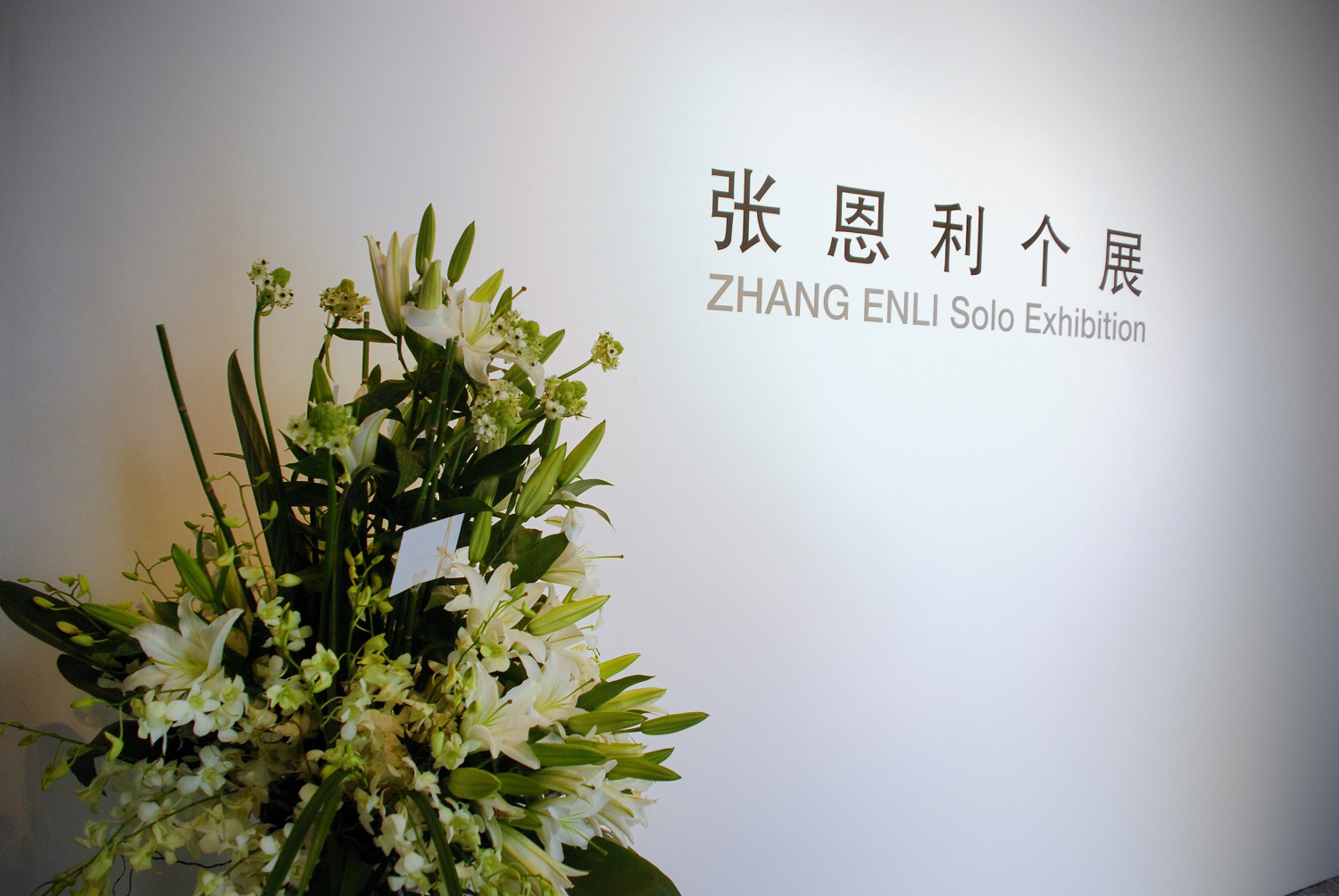 The title of the exhibition