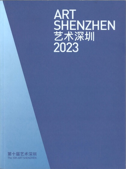 Art Shenzhen 2023