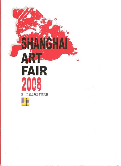Shanghai Art Fair 2008