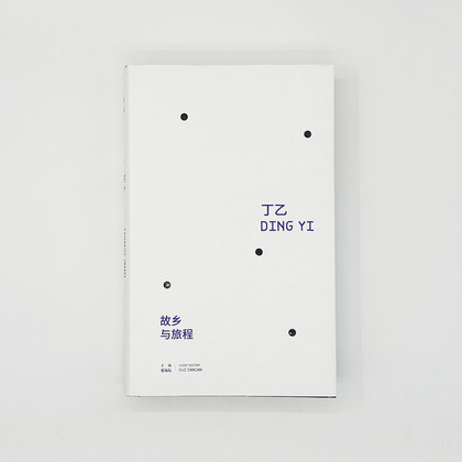 Ding Yi: Homeland and Journey