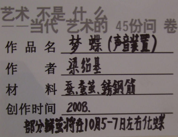 Liang Shaoji work's title