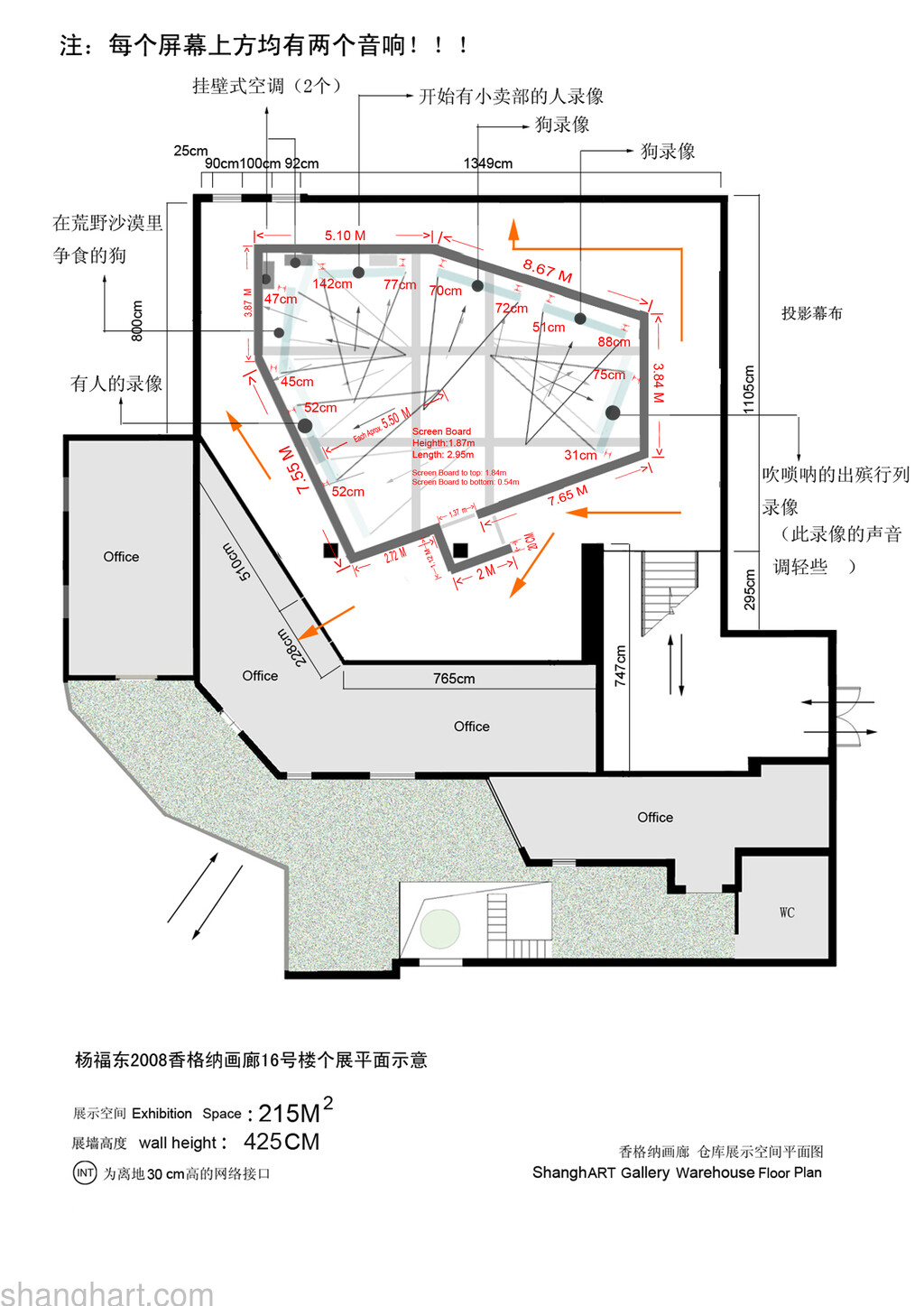 floor plan, 6 screens (free standing), walls: 70% black