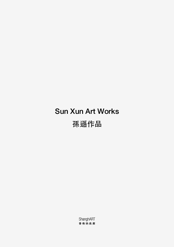 Sun Xun_Invisible Character (PDF)