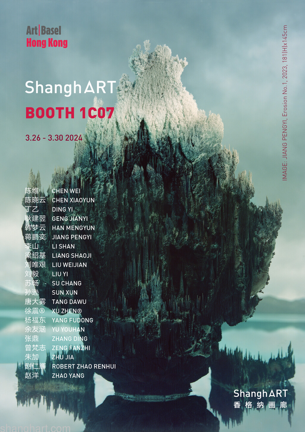 Jiang Pengyi, Erosion No.1, 2023