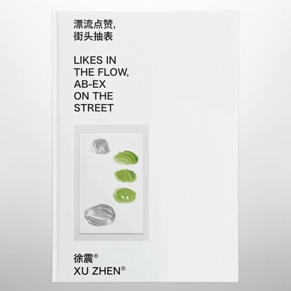 Xu Zhen®: Likes in the Flow, Ab-Ex on the Street