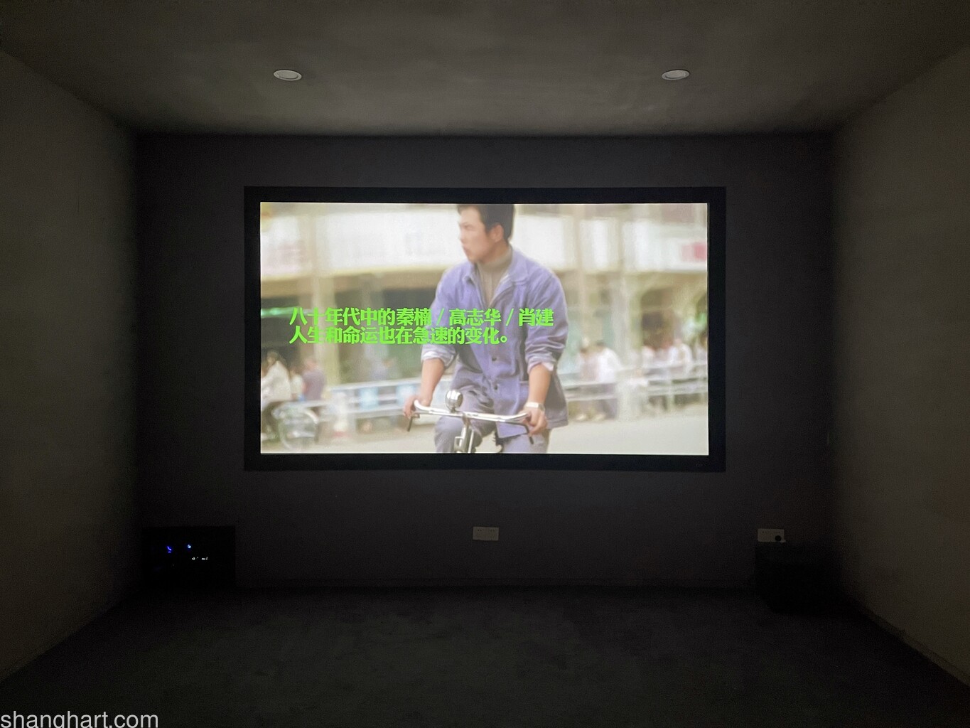 Screening room