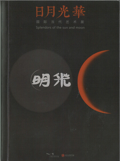 Splendors Of The And Moon