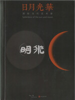 Splendors Of The And Moon