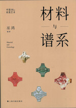 Material And Gencalogy
