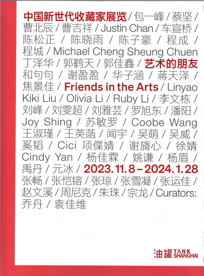 Friends In The Arts