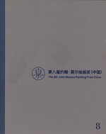 The 8th John Moores Painting Prize China