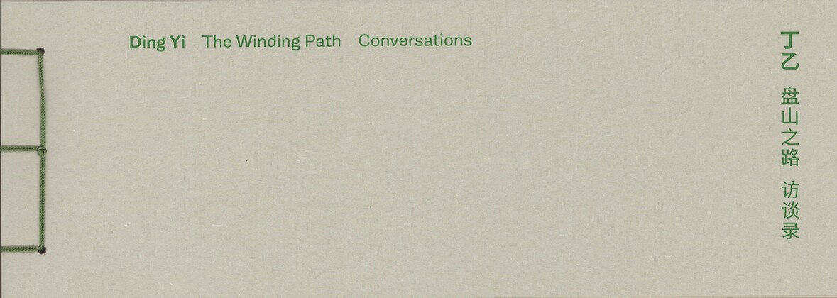 Ding Yi: The Winding Path - Conversations