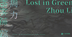 Zhou Li: Lost In Green/ 