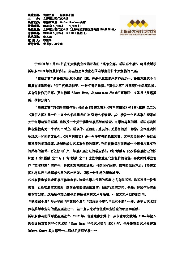 Press Release (Chinese)