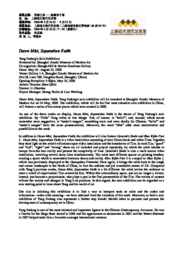 Press Release (English)