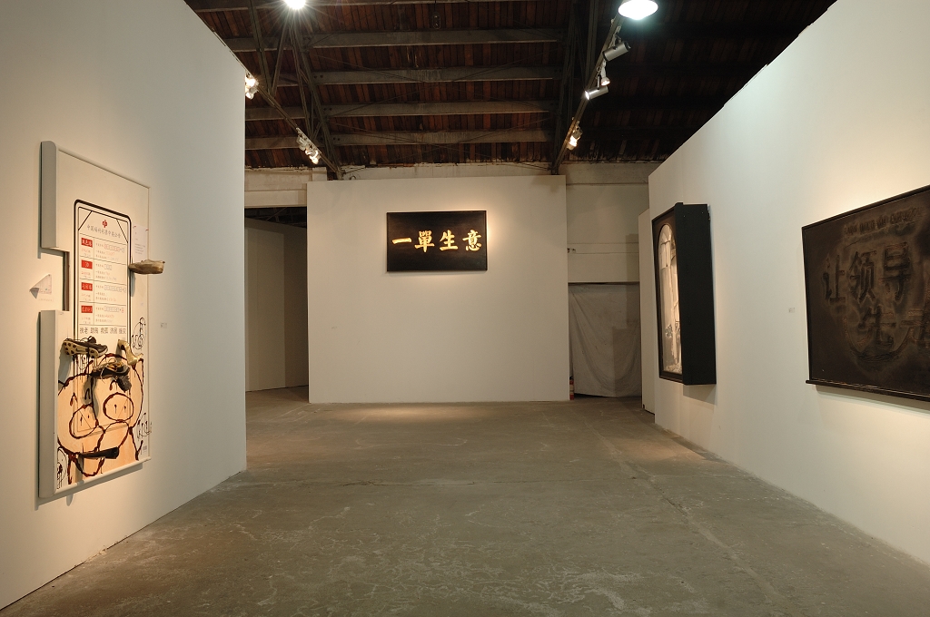 exhibition scene