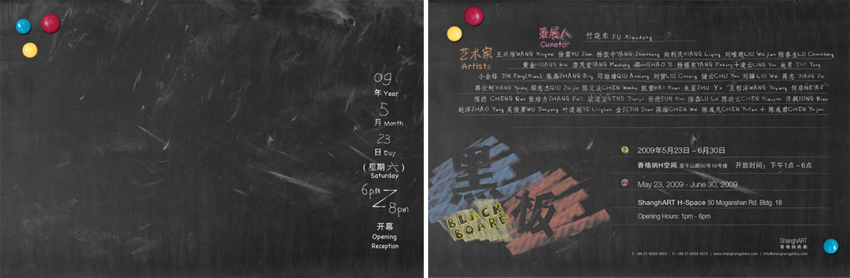invitation