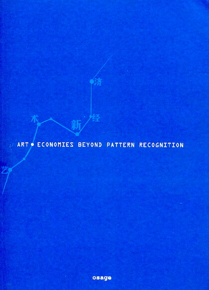Art Economies beyond Pattern Recognition