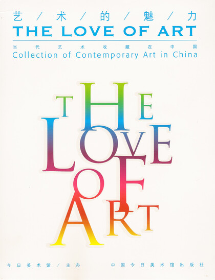 The Love of Art: Collection of Contemporary Art in China