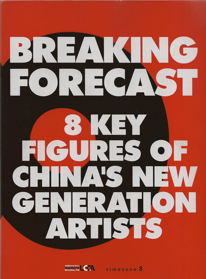 Breaking Forecast: 8 Key Figures of China's New Generation Artists