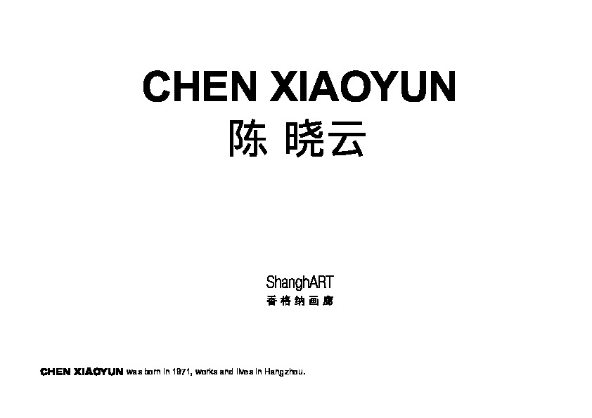 Chen Xiaoyun's video works