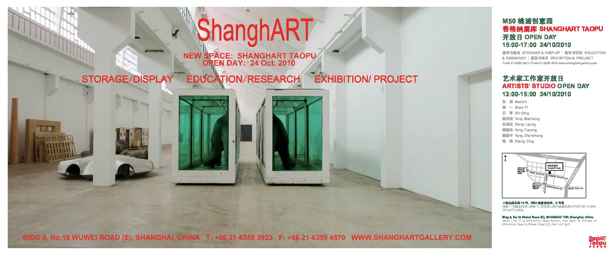 invatation of Shanghart Taopu