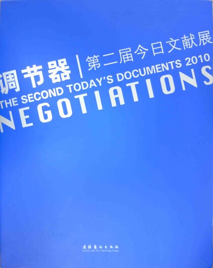 The Second Todays Documents 2010
