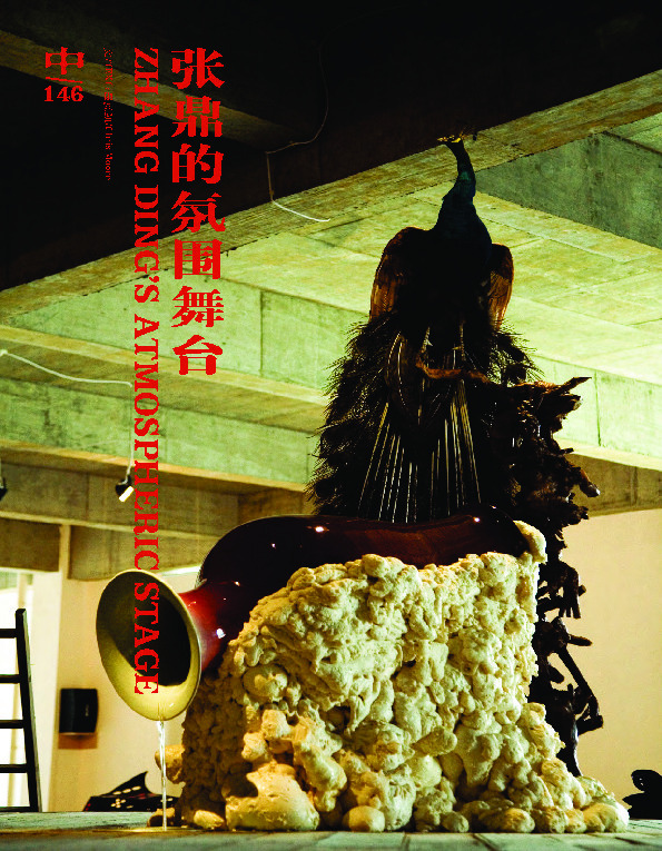 LEAP_Zhang Ding's Atmospheric Stage_Chris Moore