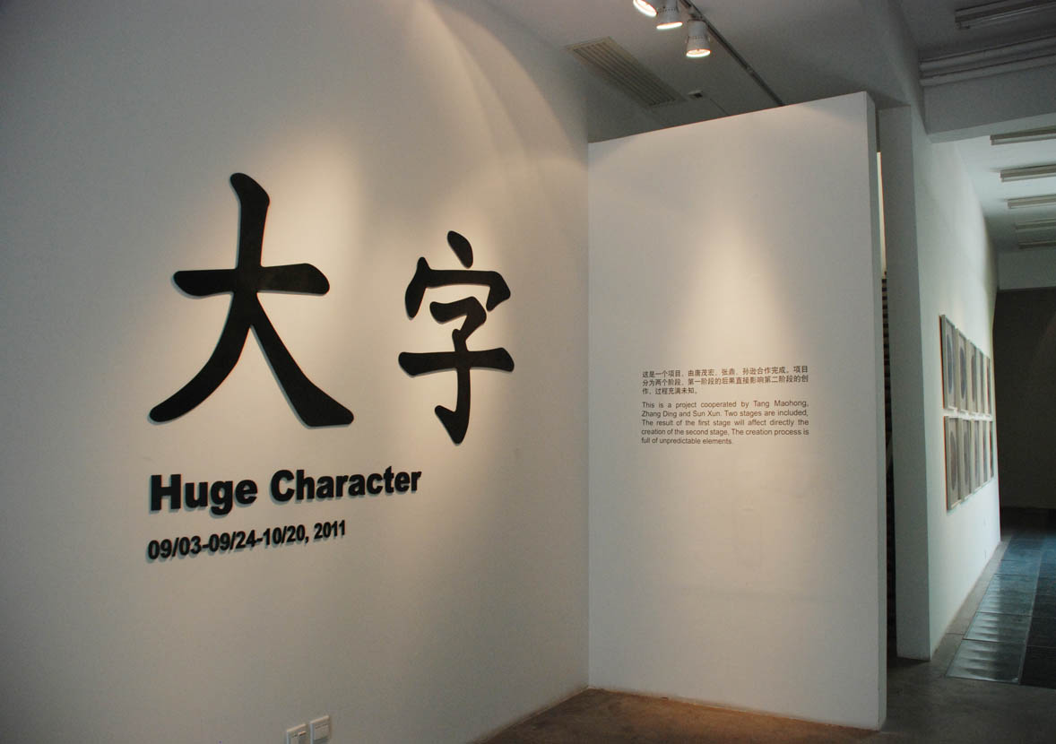 Sep.3, 2011, 1st Opening