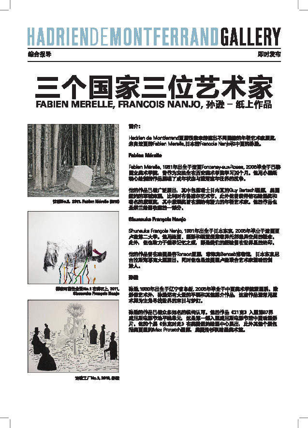 Press Release (CN)