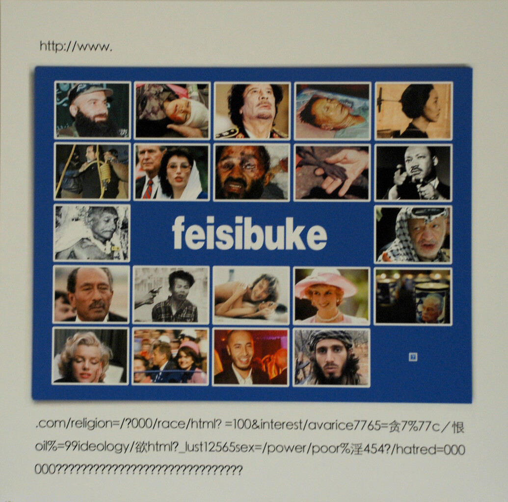 The face of facebook 62, C-print, 49x49cm