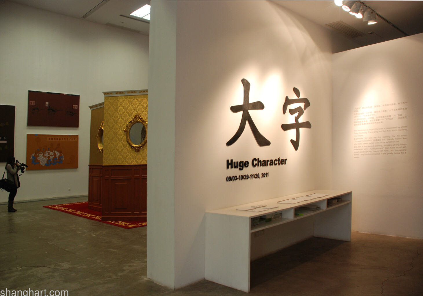 Oct.29, 2011, 2nd Opening