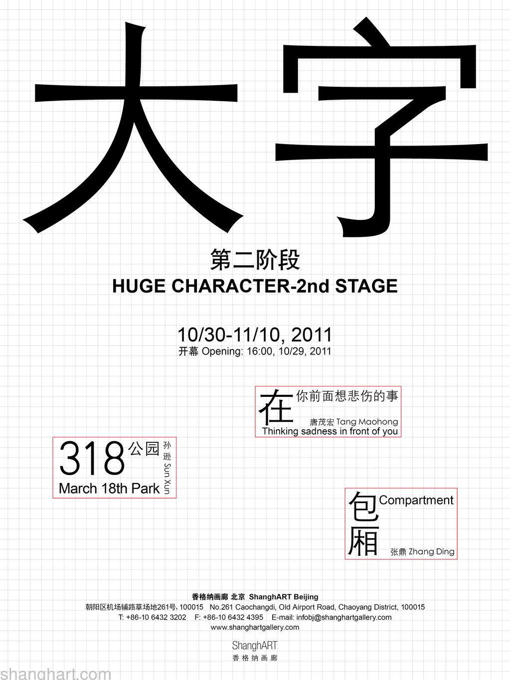Post of second stage
