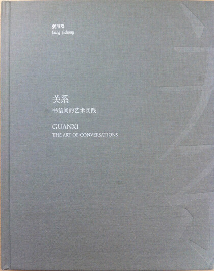 Guan Xi- the art of converstations