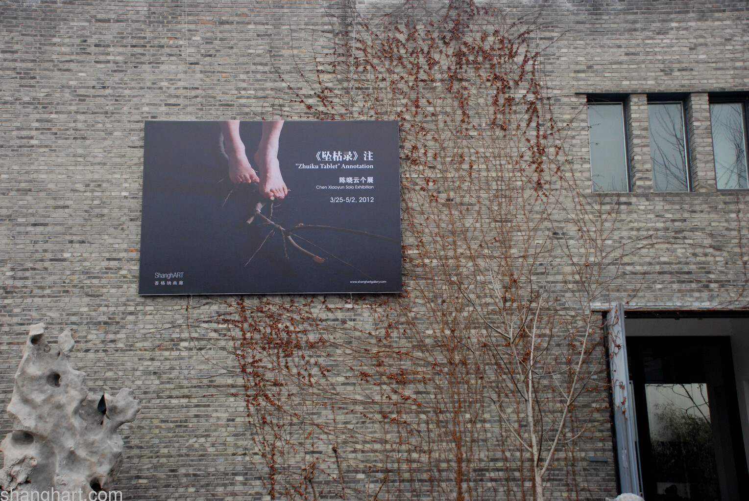 Installation view__Courtesy ShanghART and the artist