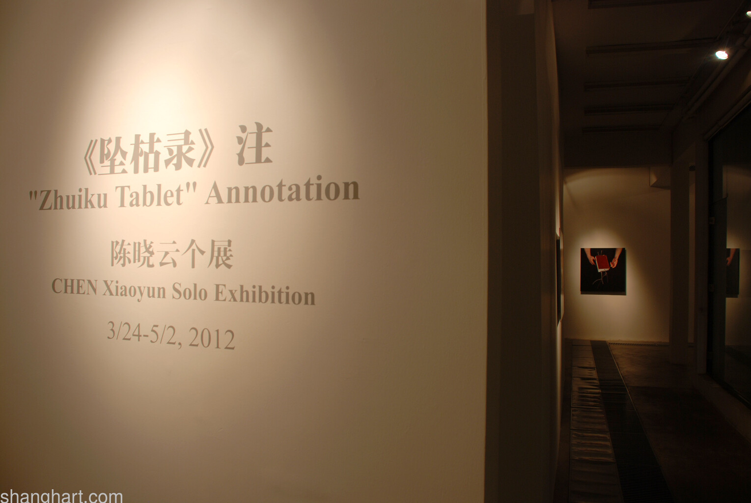 Installation view__Courtesy ShanghART and the artist