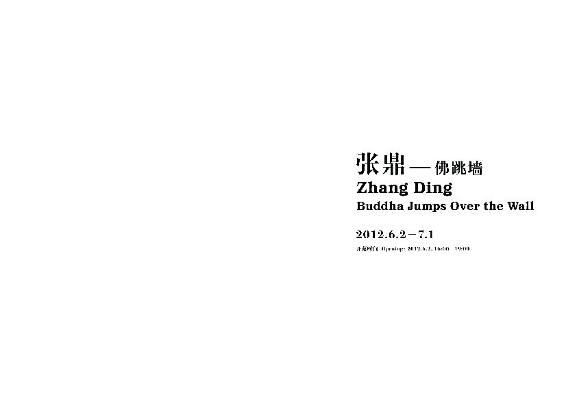 Buddha Jumps over the Wall_ZHANG Ding Solo Exhibition (PDF)