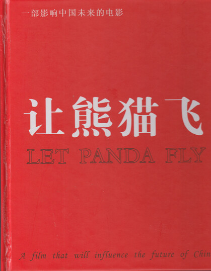 Let Panda Fly