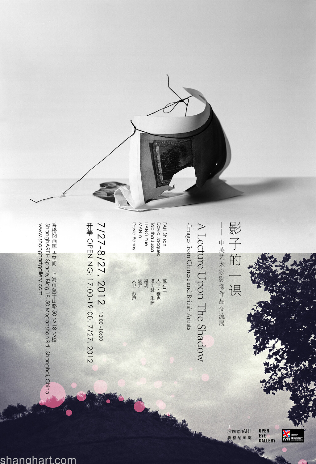 Poster A lecture upon the shadow ShanghART
