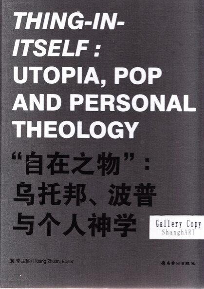 Thing in Itself:Utopia, Pop and Personal Theology