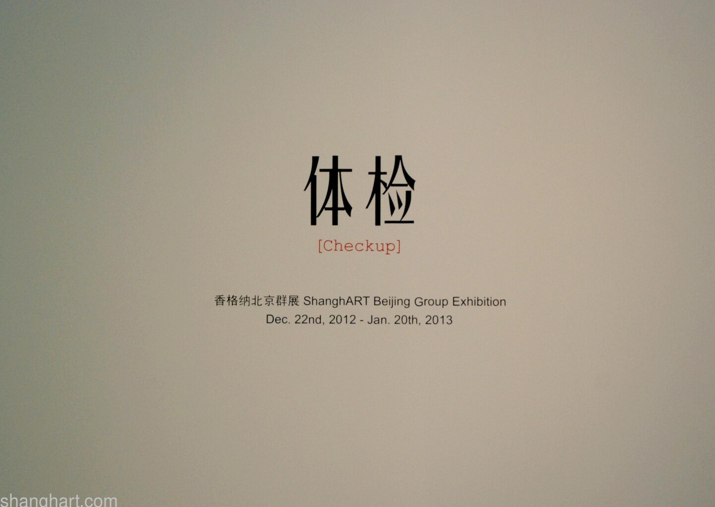 Exhibition Scene