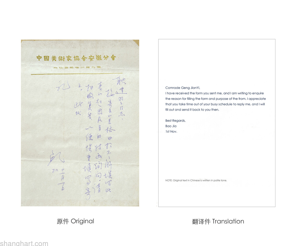 The Letter from Bao Jia