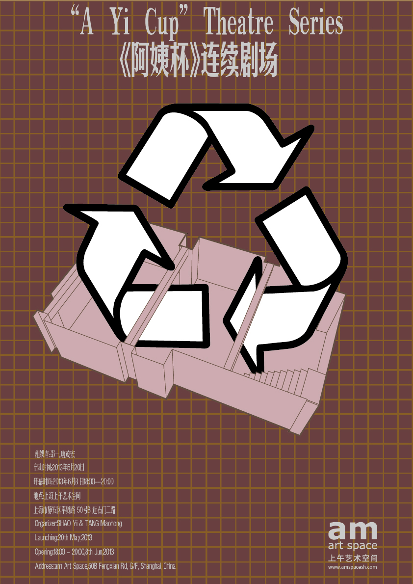 “A Yi Cup”,Theatre Series-Poster