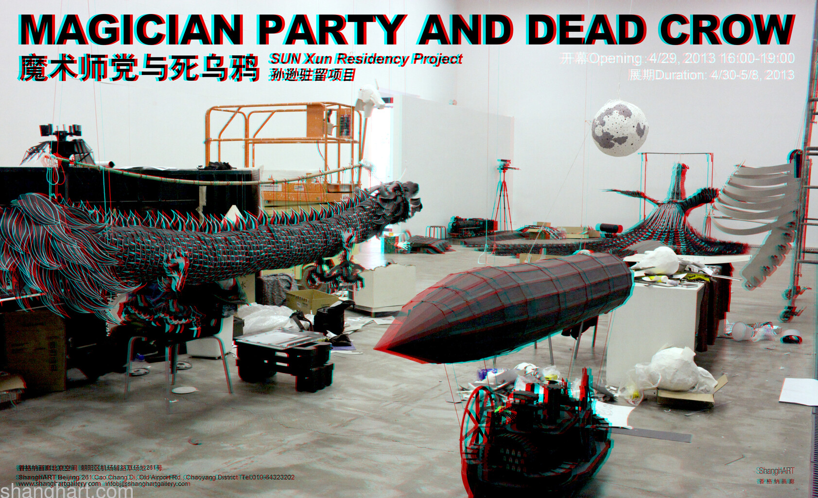 3D Poster Suggest using Red-Blue 3D Glasses