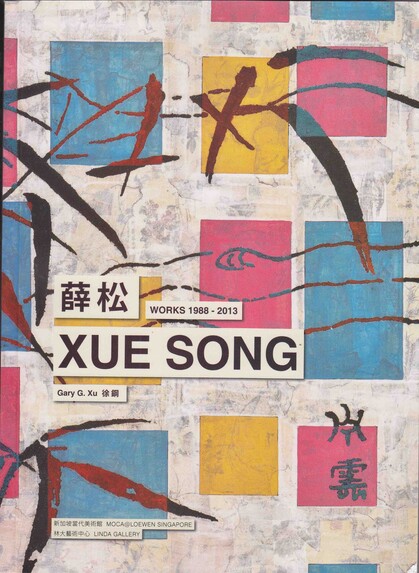 XUE Song Works 1988-2013