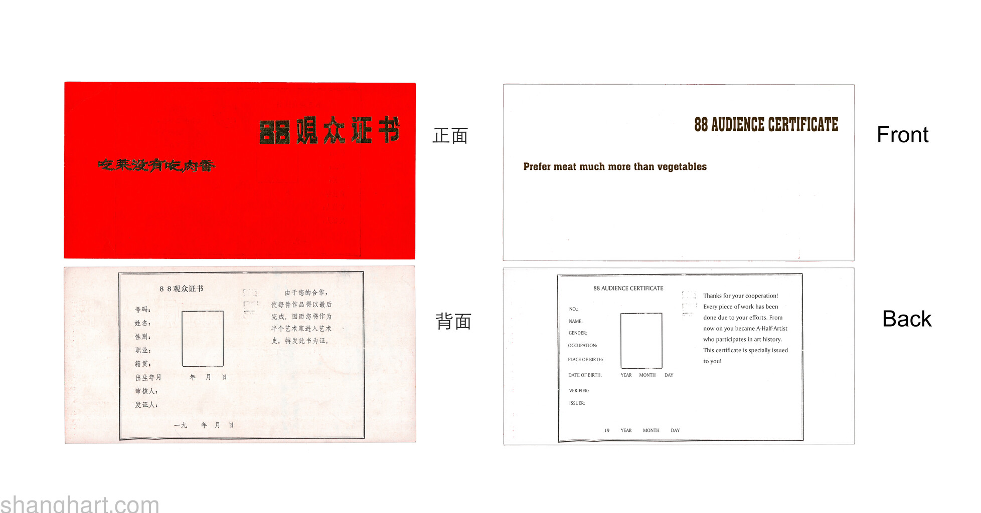 Audience Certificate as Acknowledgments