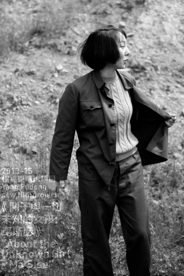 Poster2-  About the Unknown Girl - Ma Sise
