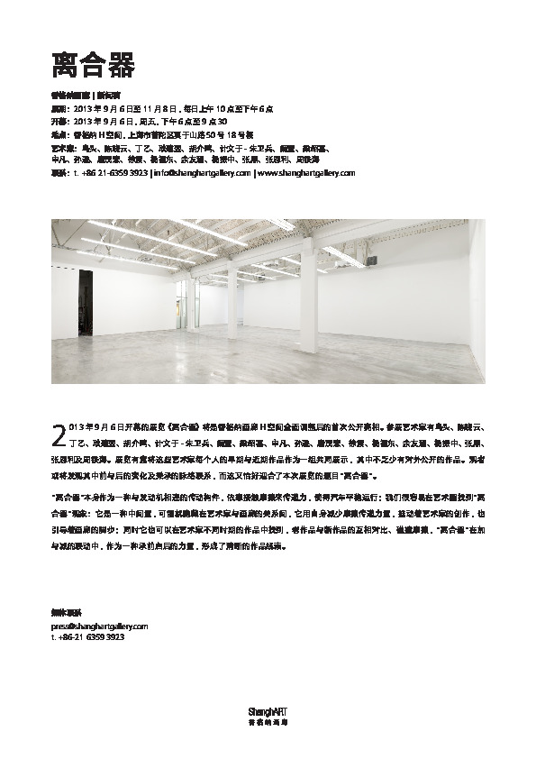 Press Release+Works List (CN)